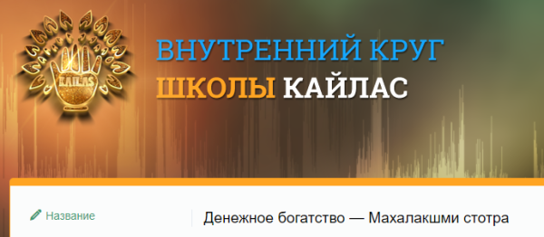 [SidhiSound2020] Денежное богатство  Махалакшми стотра (Андрей Дуйко)