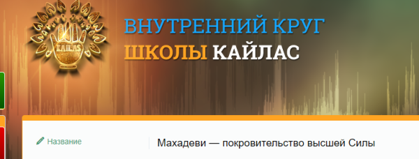 [SidhiSound2020] Махадеви  покровительство высшей Силы (Андрей Дуйко)