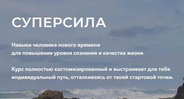 Суперсила. Пакет самостоятельный (Наташа Андермур)