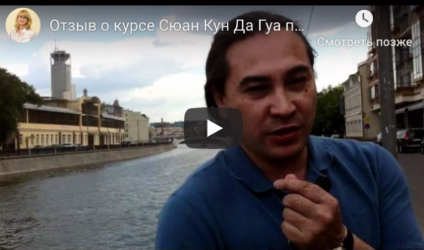 Сюан Кун Да Гуа Фен Шуй (Оксана Сахранова)