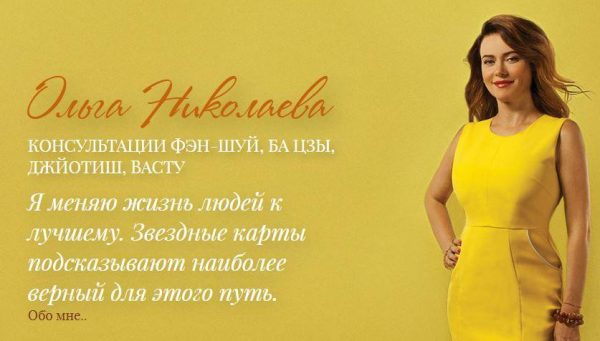 Углубленный анализ 12 дворцов судьбы. Полезный Бог в картах Ба Цзы (Ольга Николаева)