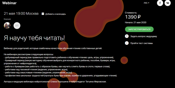Я научу тебя читать! (Елена Порошина, Татьяна Мировская)