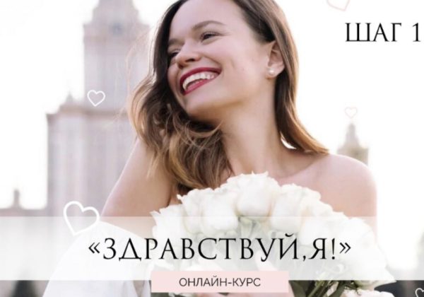 Здравствуй, я! 2021, тариф Стандарт (Татьяна Румянцева)